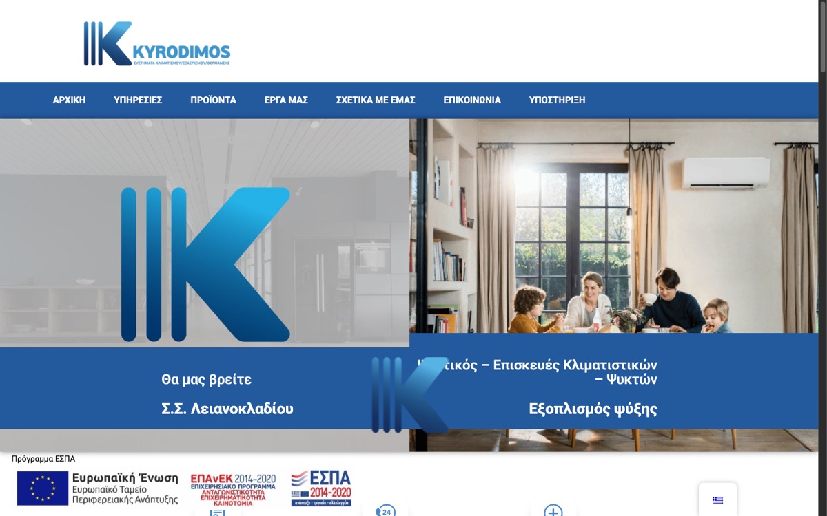 Αρχική σελίδα του kyrodimos.gr